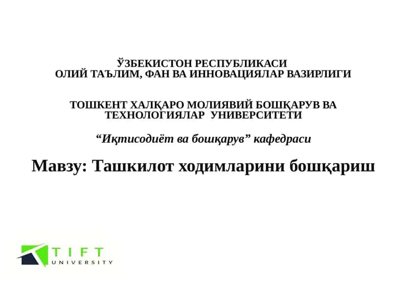 Ташкилотдамларини бошқариш