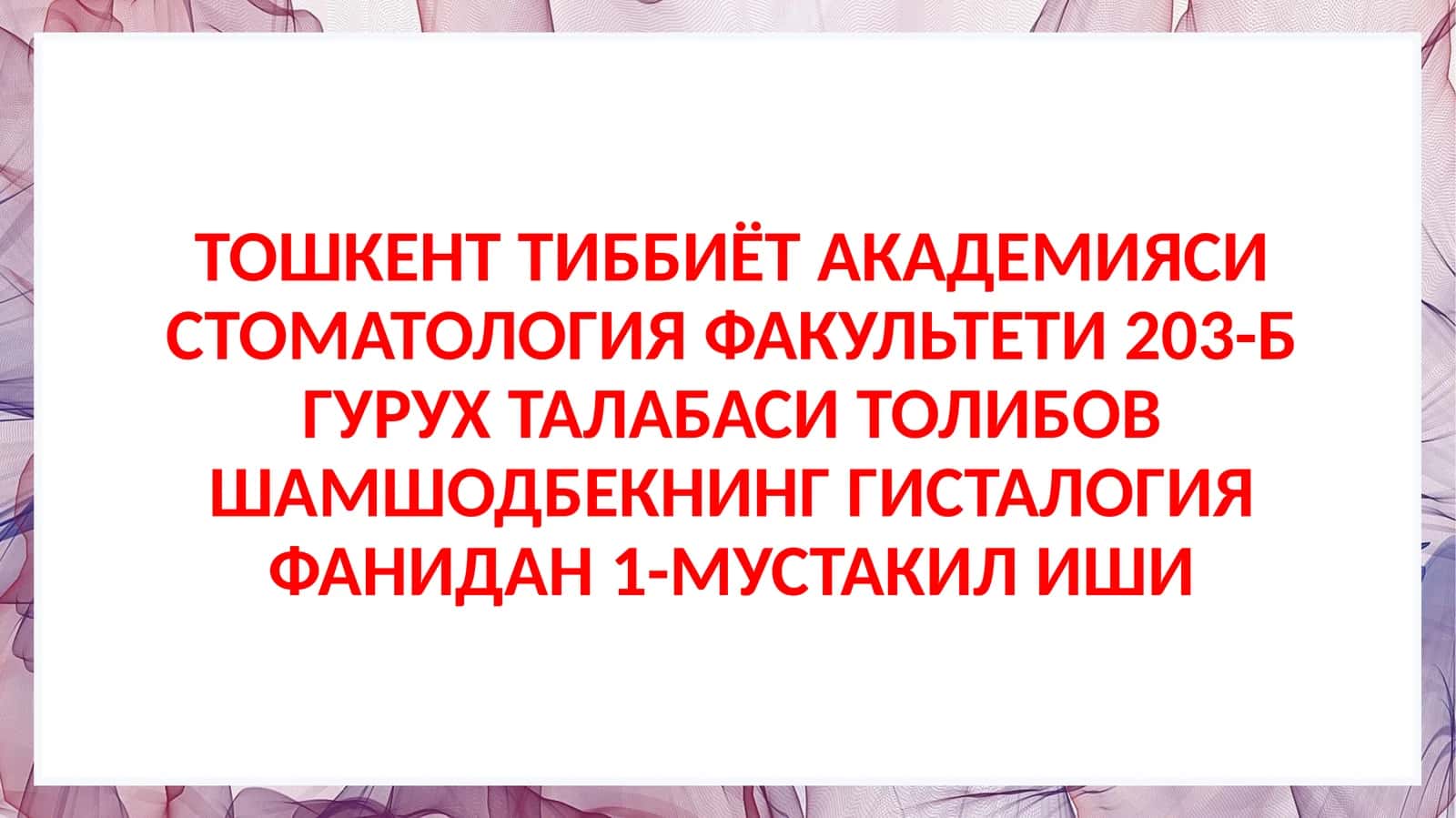 Тери ва унинг хосилалари