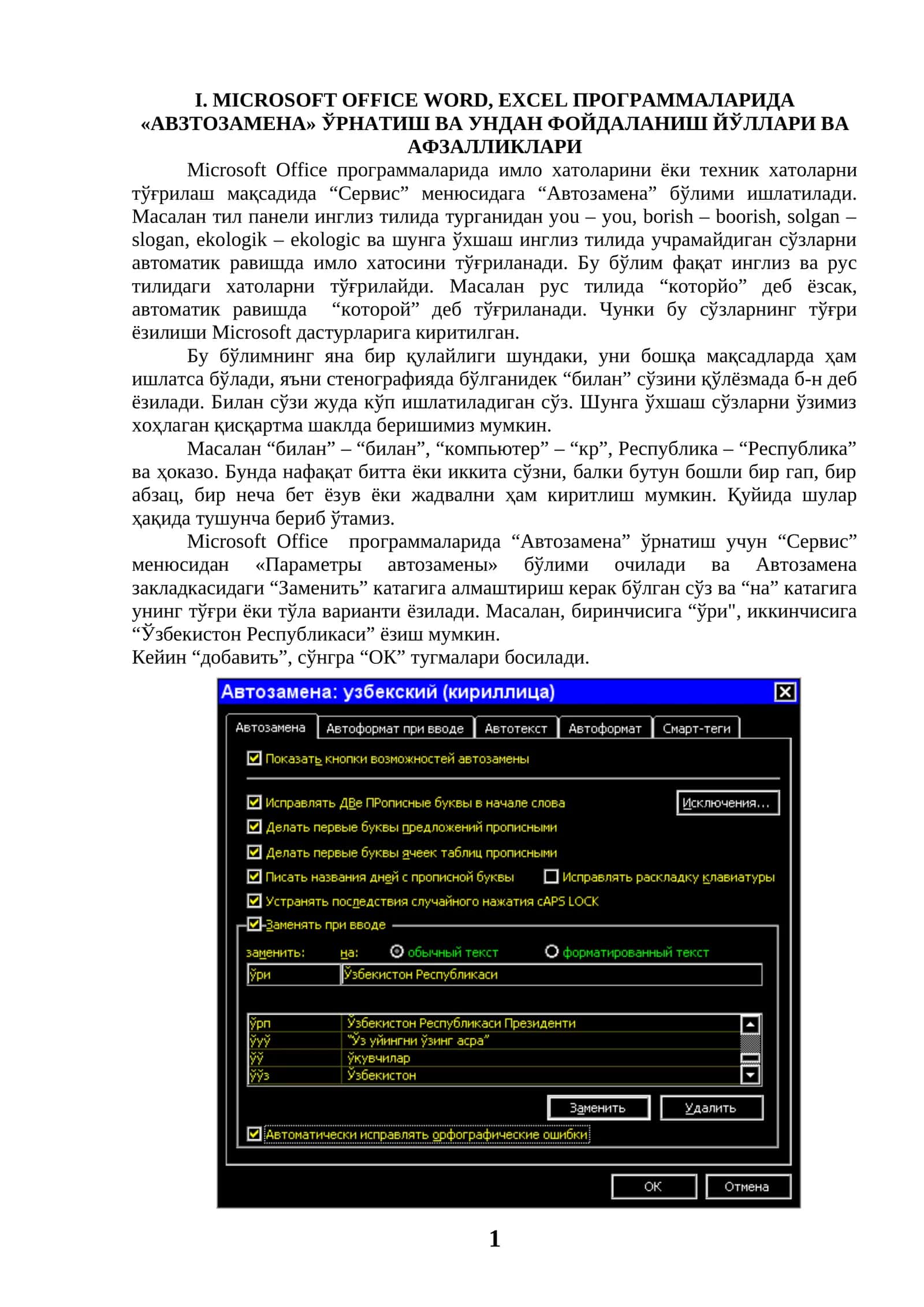 Ms Word, Excel da tez yozish sirlari