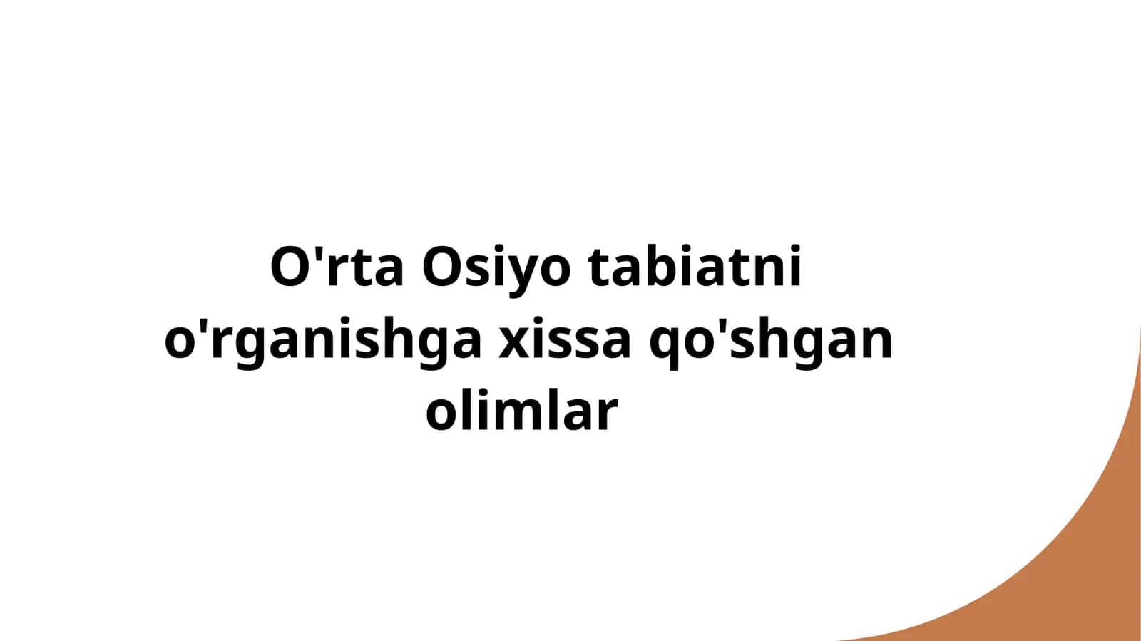 O'rta Osiyo tabiatni o'rganishga xissa qo'shgan olimlar