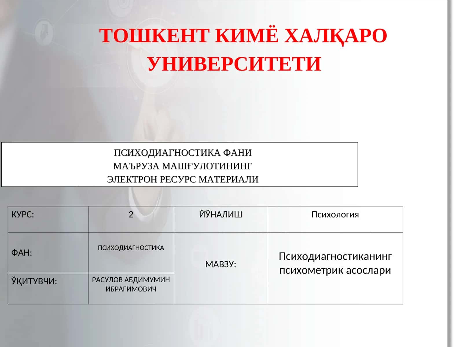 Психодиагностика фани