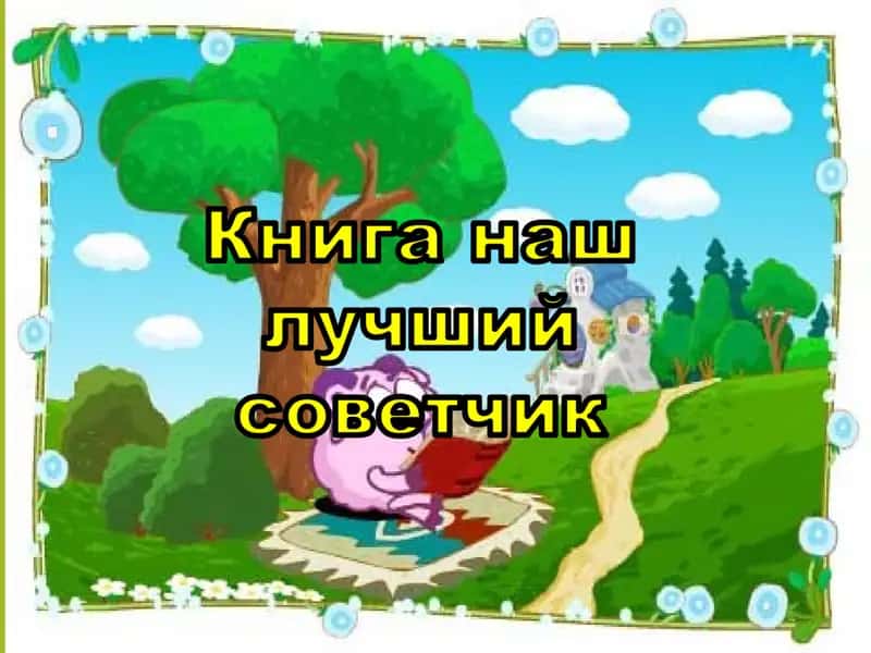 Книга