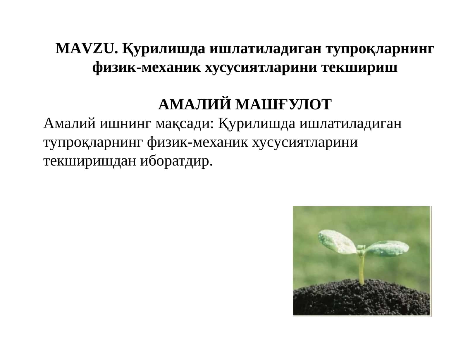 Қурилишда ишлатиладиган тупроқларнинг физик-механик хусусиятларини текшириш