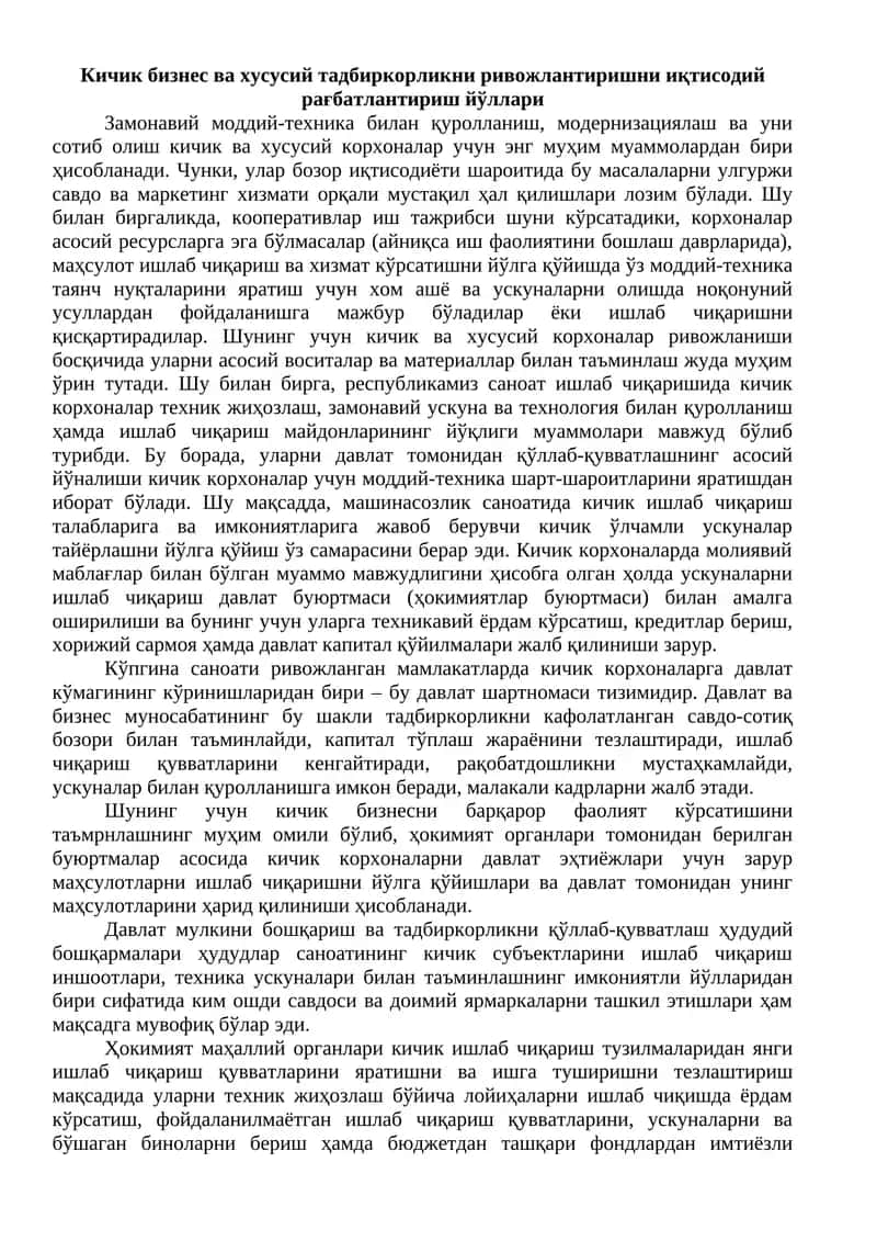 Кичик бизнес ва хусусий тадбиркорликни ривожлантириш