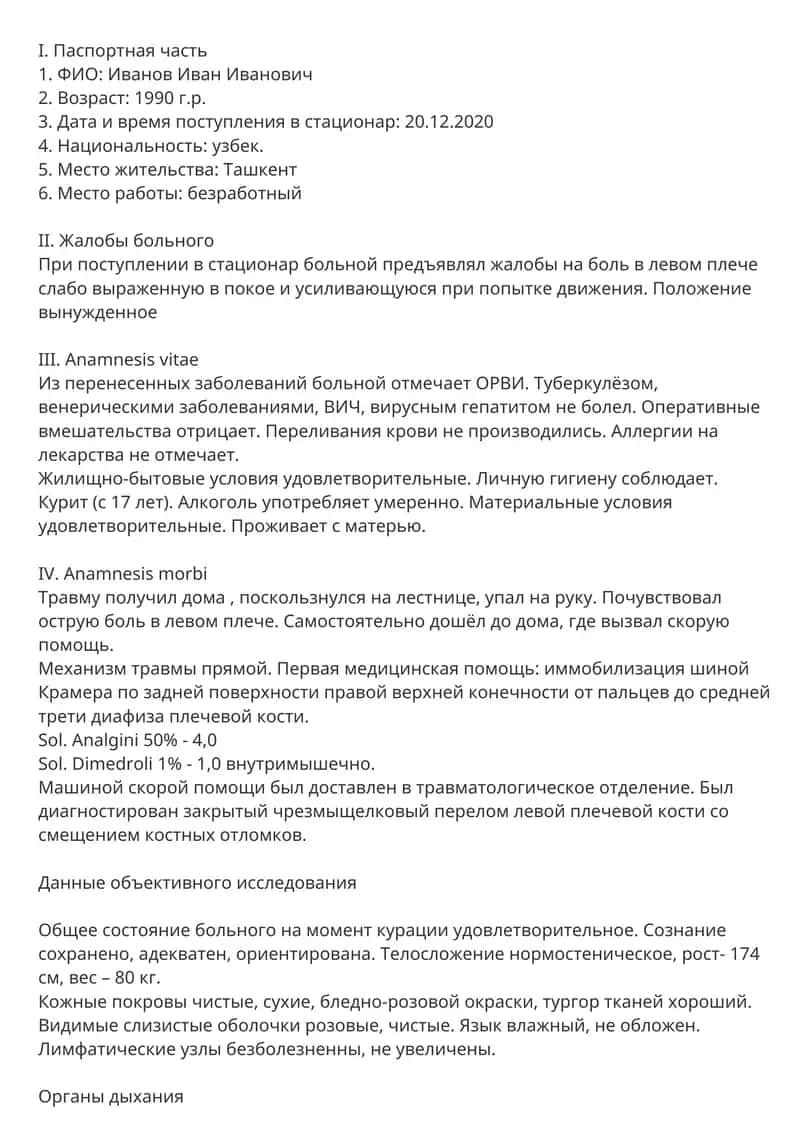 Anamnesis vitae