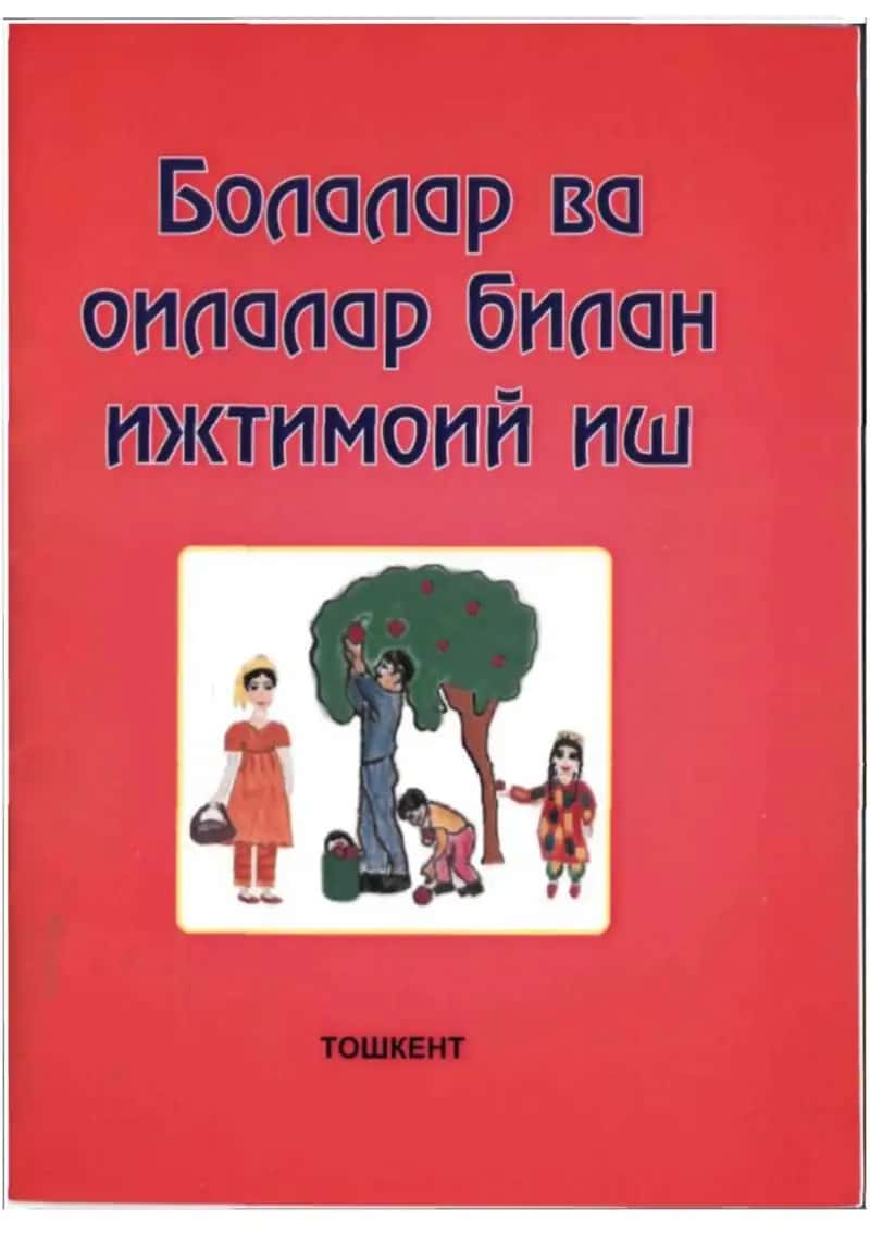 РЕСПУБЛИКА БОЛАЛАР НЖТИМОИЙ МОСЛАШУВИ МАРКАЗИ