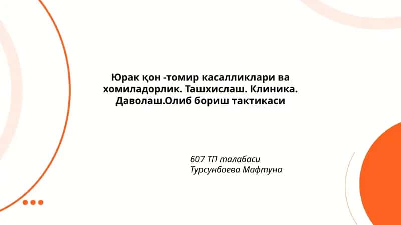 Юрак қон -томир касалликлари ва хомиладорлик. Ташхислаш. Клиника. Даволаш.Олиб бориш тактикаси