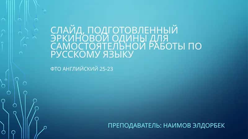 Виды и функции местоимений