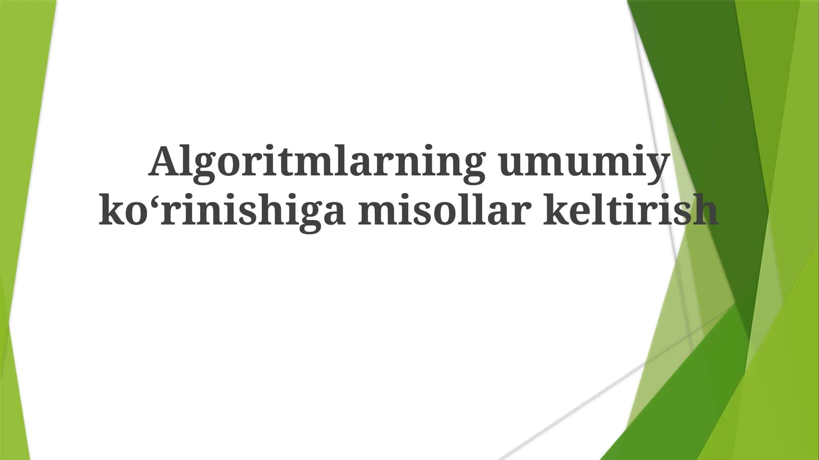 Algoritmlarningumumiykoʻrinishigamisollarkeltirish