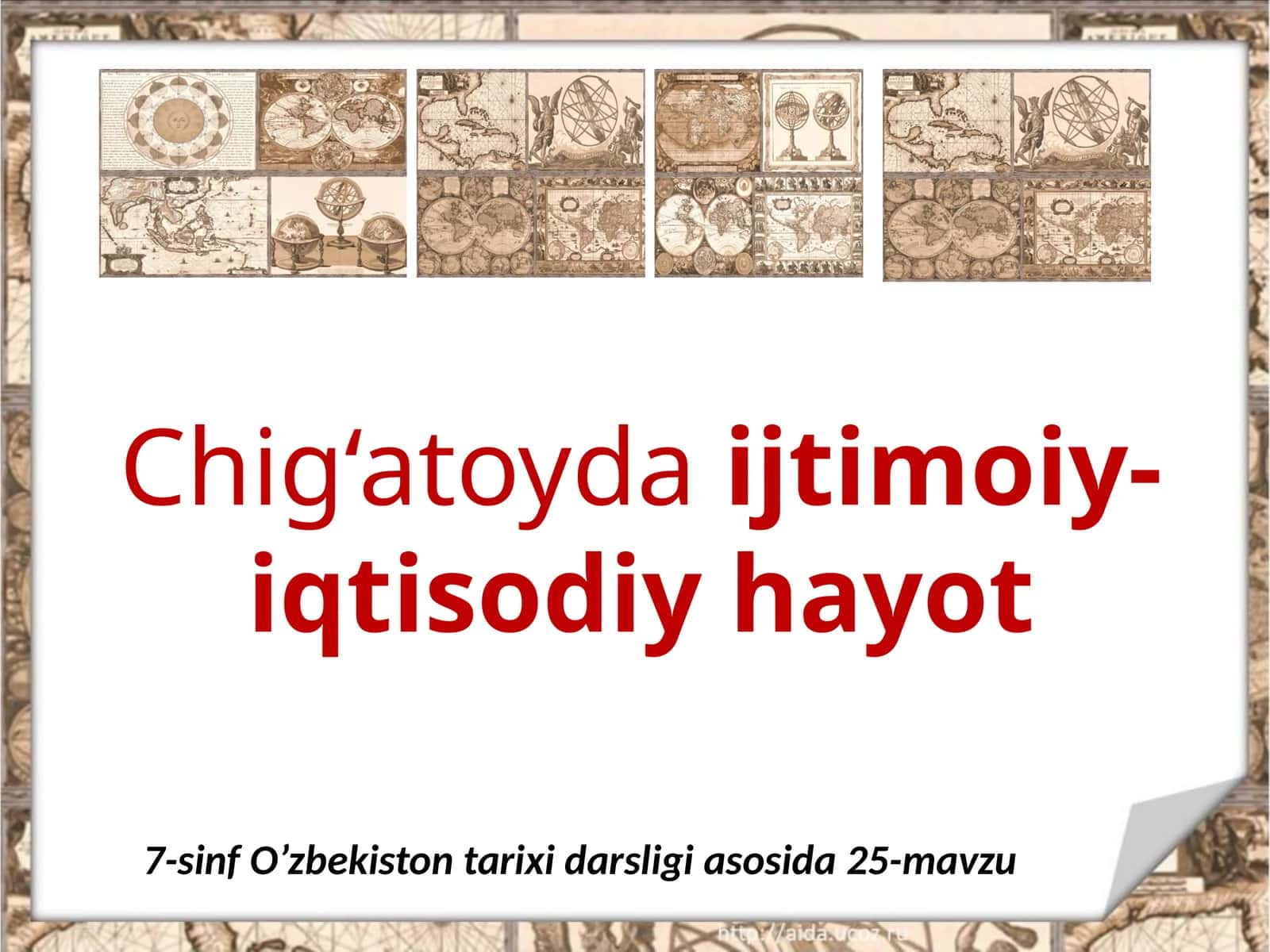 7-sinf O'zbekiston tarixi dars ishlanma. Chig'atoyda ijtimoiy-iqtisodiy hayot