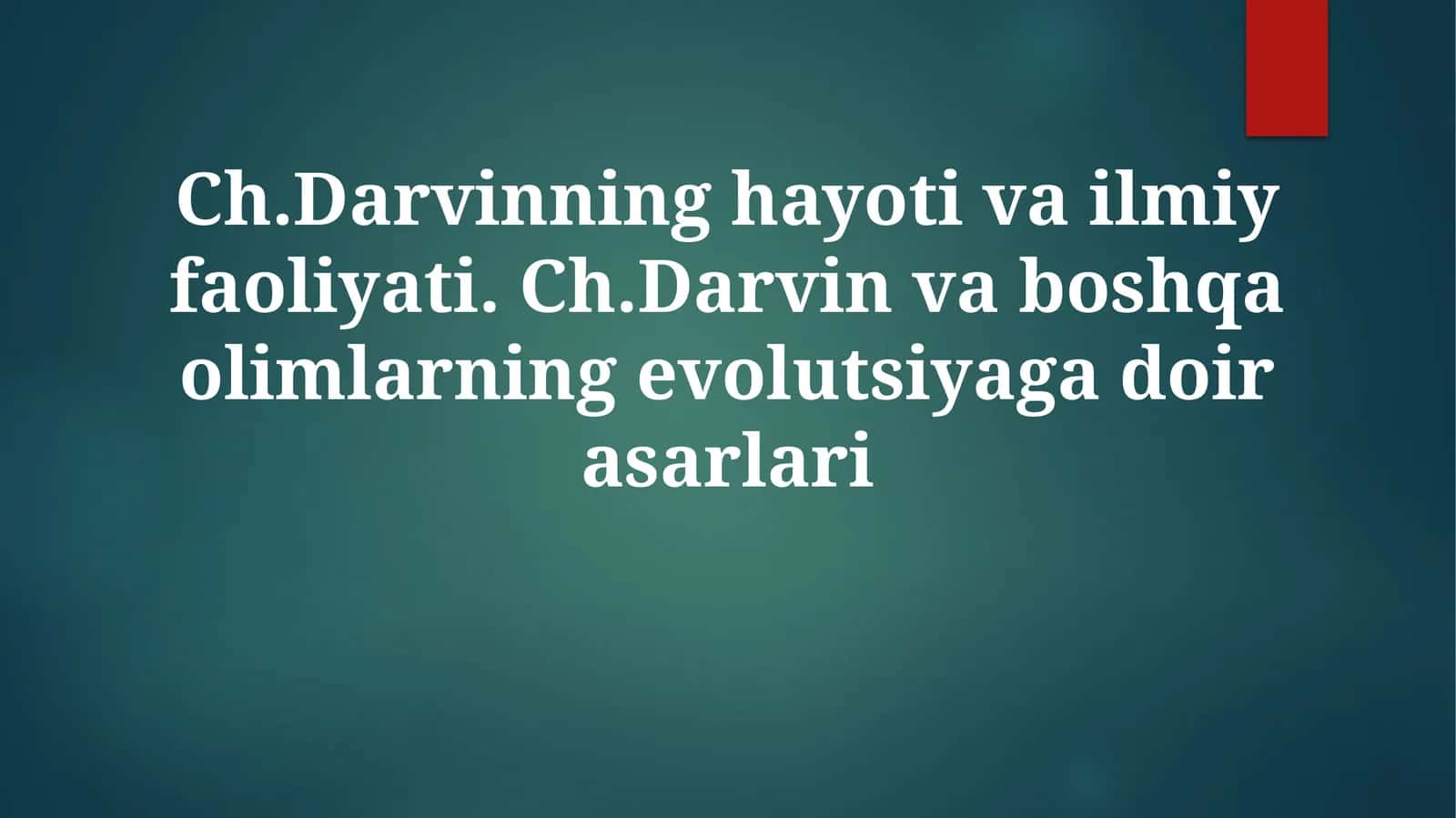 Ch.Darvinning hayoti va ilmiy faoliyati. Ch.Darvin va boshqa olimlarning evolutsiyaga doirasarlari