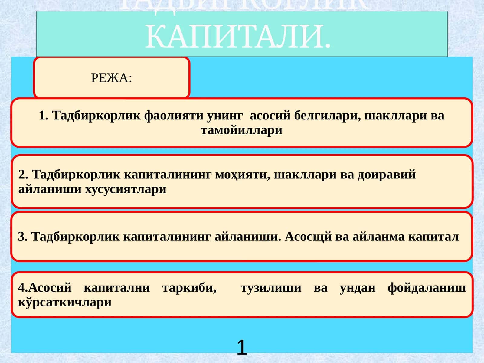 ТАДБИРКОРЛИК ФАОЛИЯТИ ВА ТАДБИРКОРЛИК КАПИТАЛИ