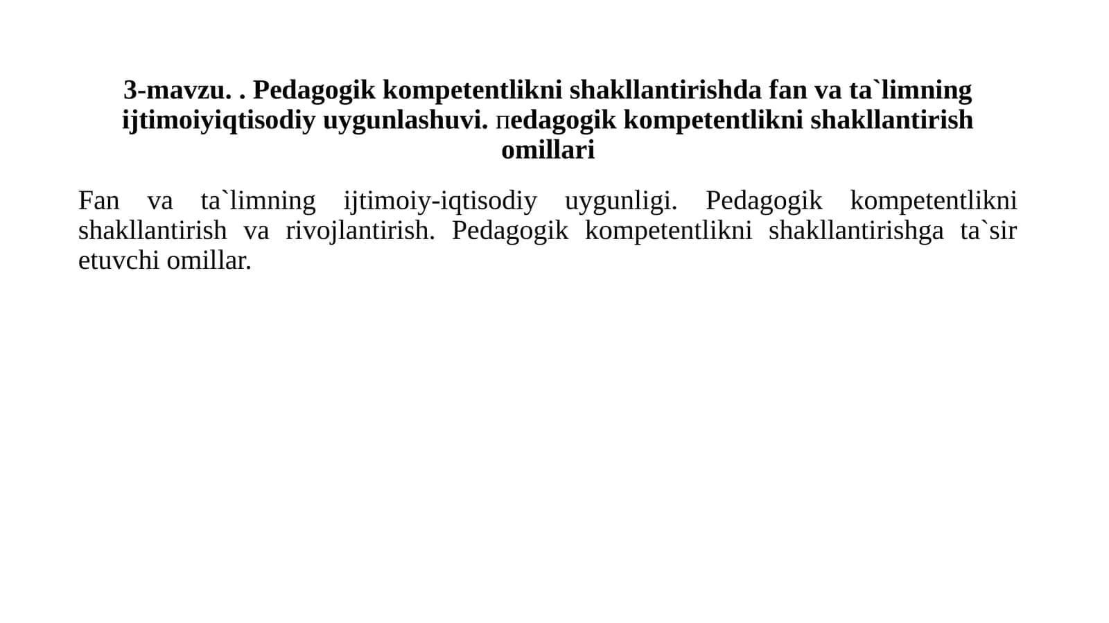 Pedagogik kompetentlikni shakllantirishda fan va ta`limning ijtimoiyiqtisodiy uygunlashuvi