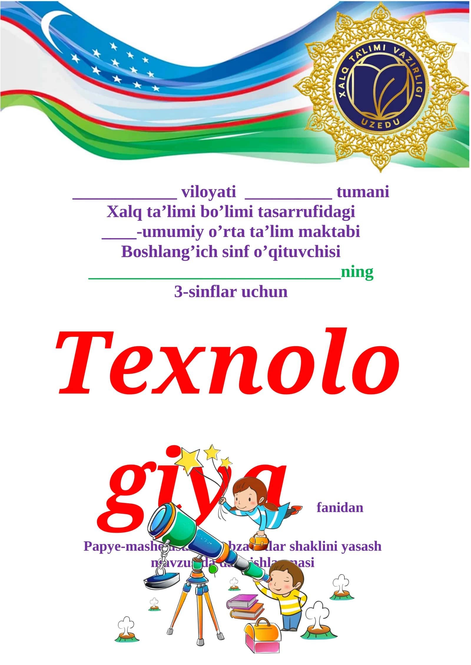3-sinf Texnologiya fanidan Papye-mashe usulida sabzavotlar shaklini yasash dars ishlanma
