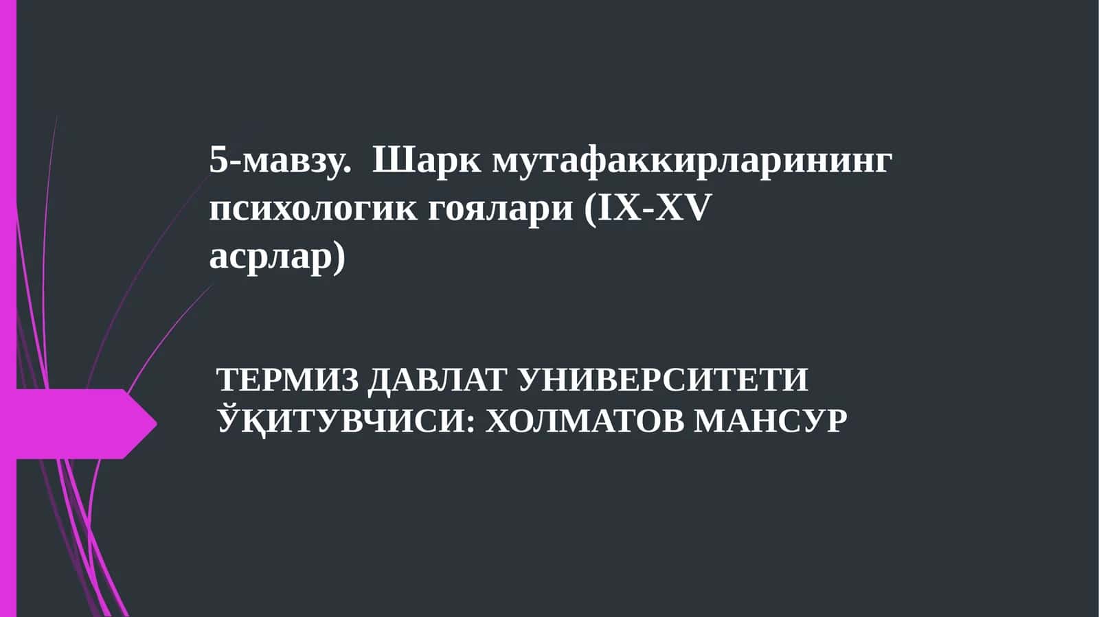 Шарк мутафаккирларининг психологик гоялари (IX-XVасрлар)