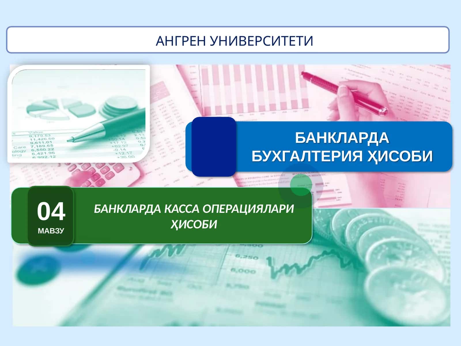 БАНКЛАРДАКАССАОПЕРАЦИЯЛАРИ ҲИСОБИ