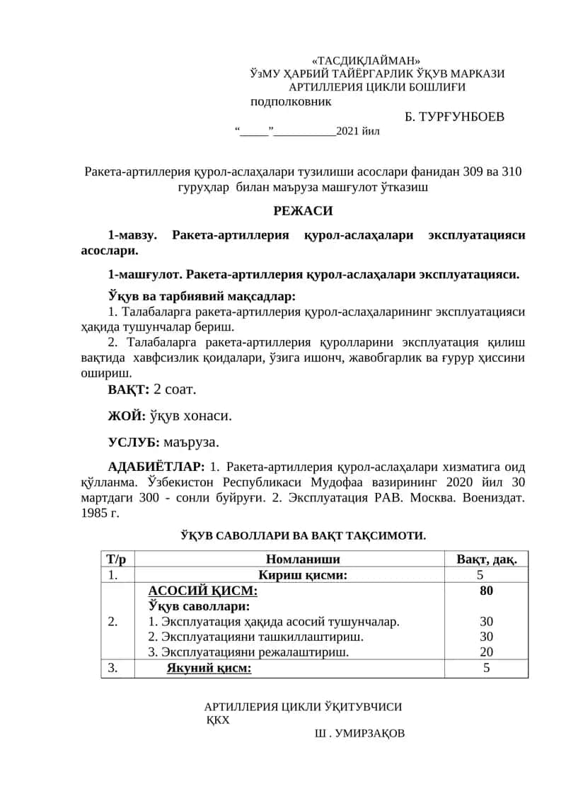 Raketa-artilleriya qurol-aslahalari ekspluatatsiyasi asoslari