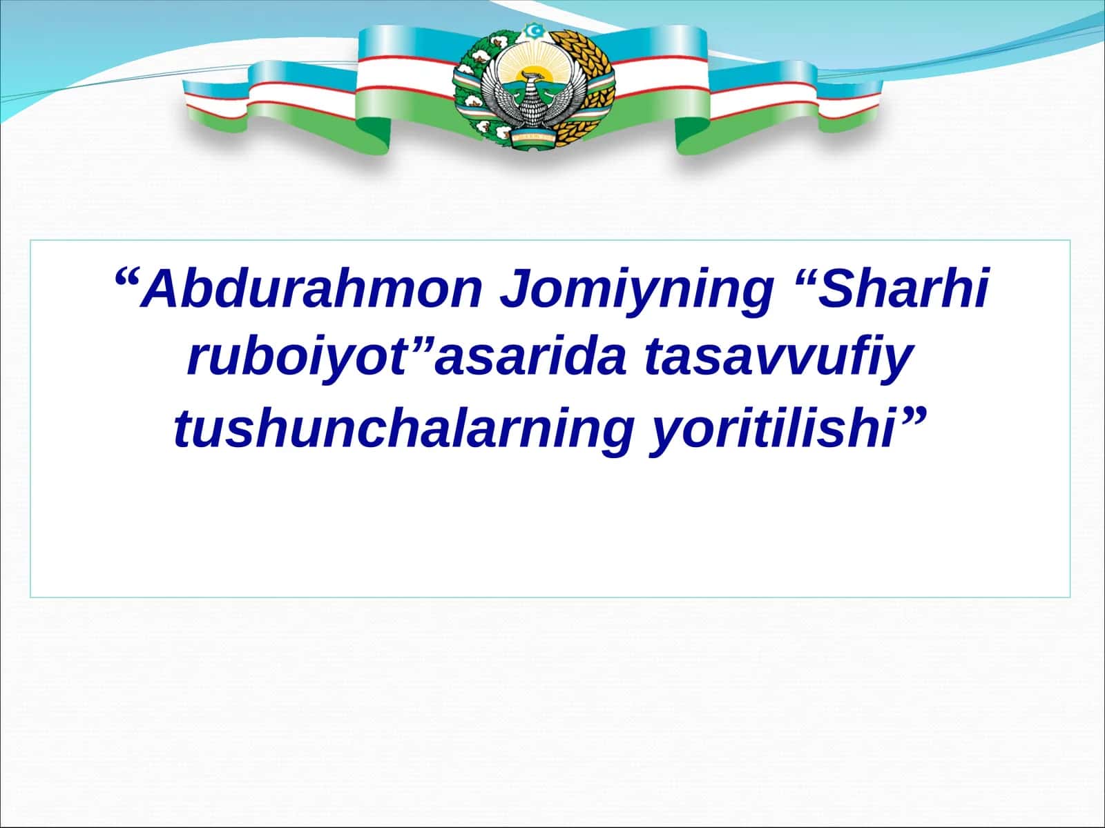 Abdurahmon Jomiyning Sharhi ruboiyot asarida tasavvufiy tushunchalarning yoritilishi