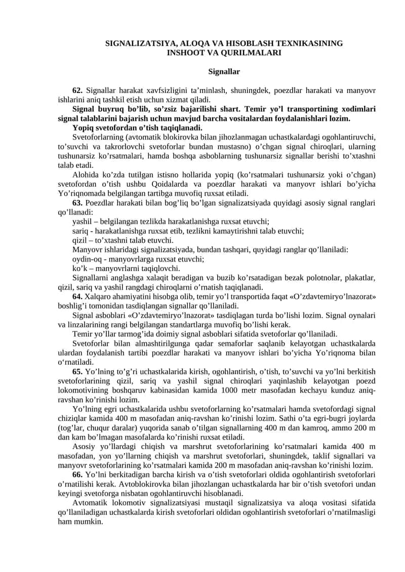 SIGNALIZATSIYA, ALOQA VA HISOBLASH TEXNIKASINING INSHOOT VA QURILMALARI