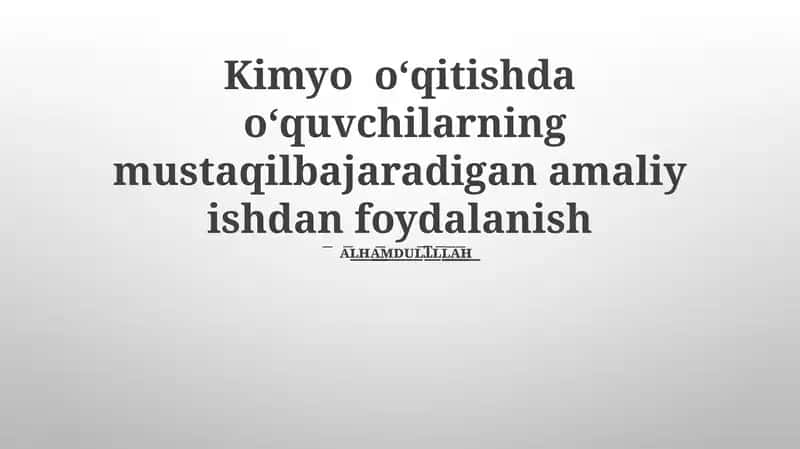 Kimyo o‘qitishda o‘quvchilarning mustaqilbajaradigan amaliy ishdan foydalanish