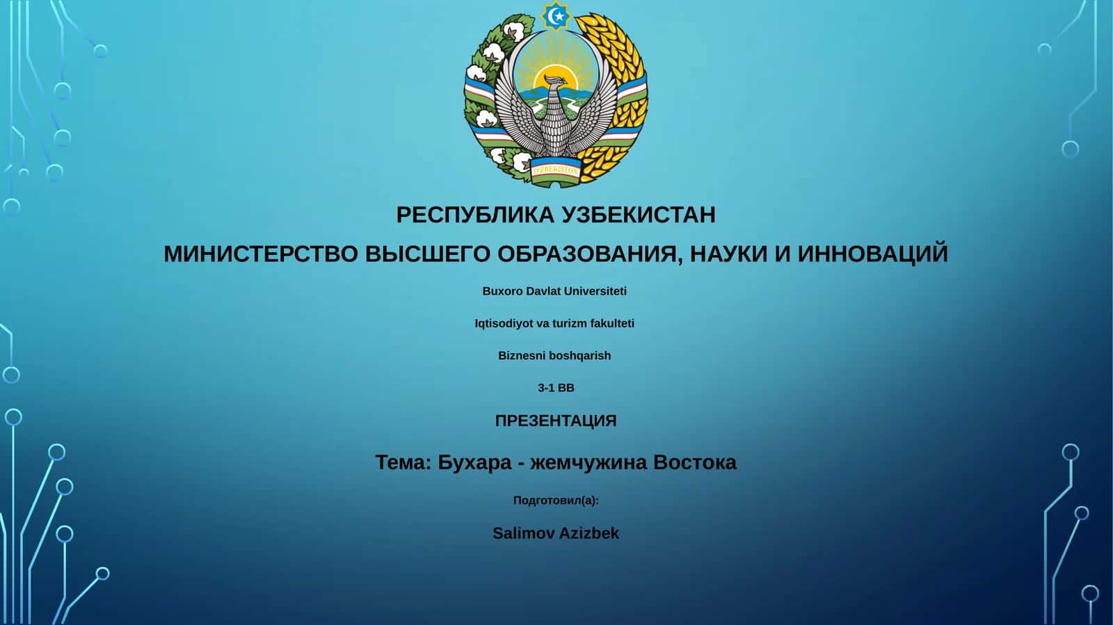 Бухара - жемчужина Востока