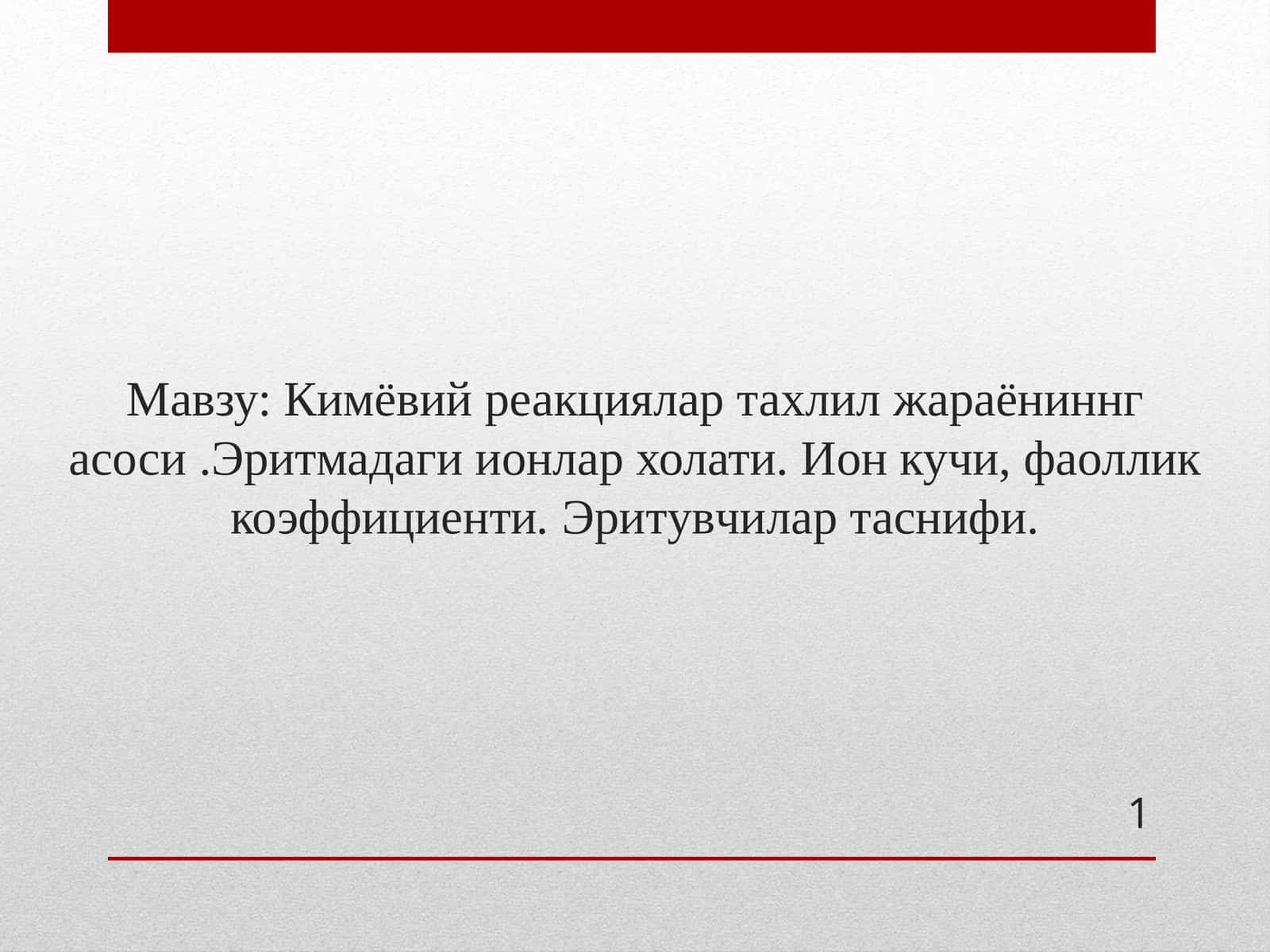 Эритма-аналитик реакция ўтказиладиган муҳит. Эритувчиларнинг таснифи