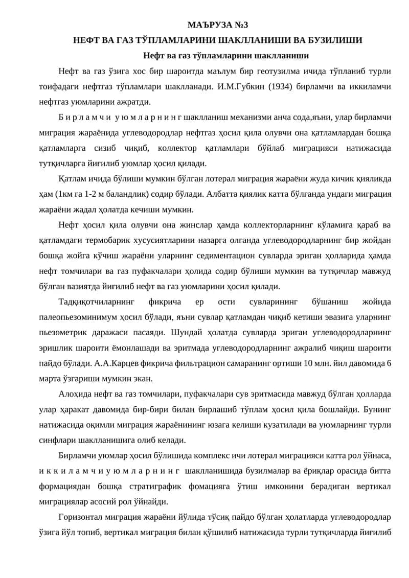 Нефт ва газ тўпламларини шаклланиши ва бузилиши