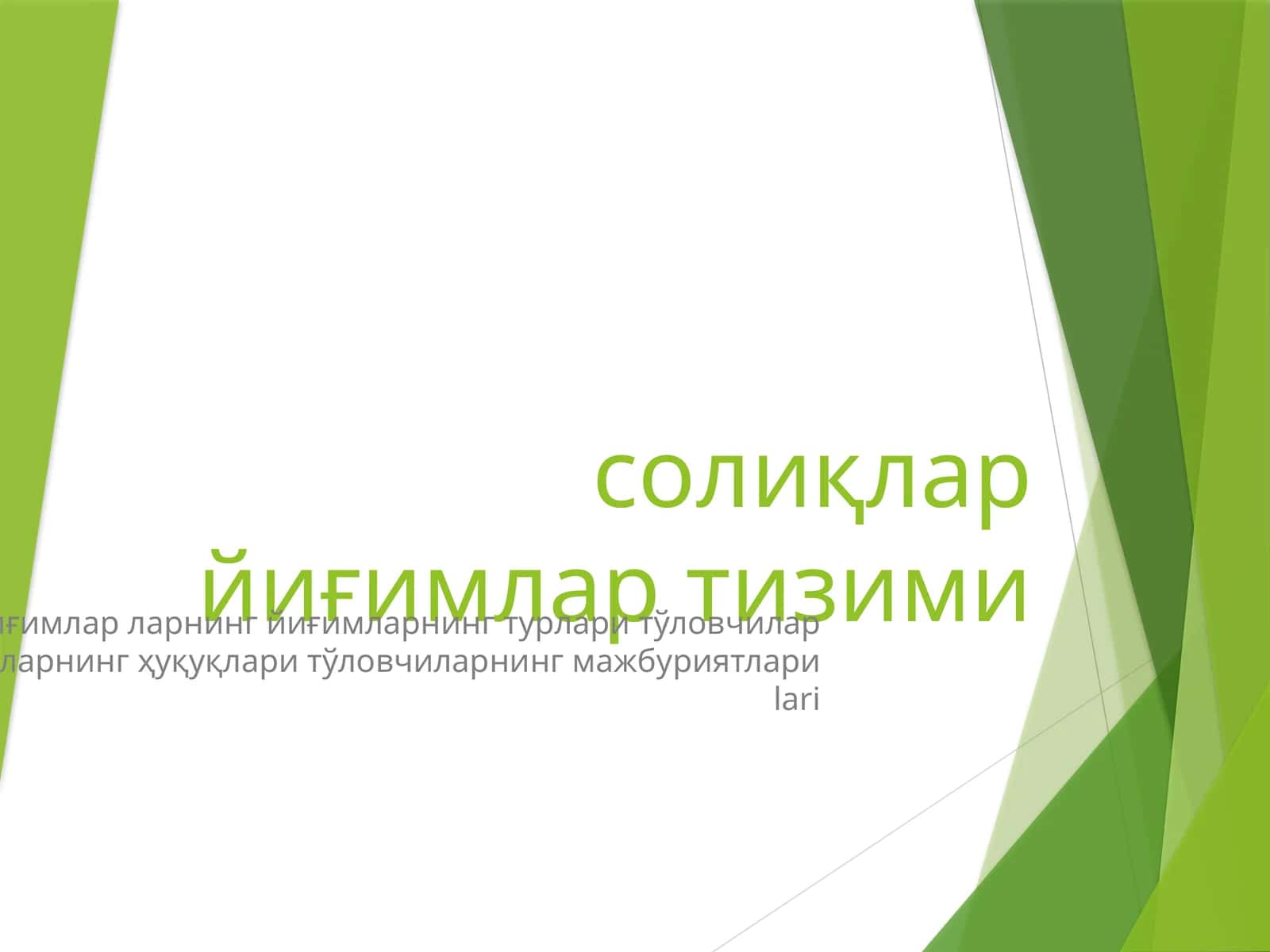 Солиқлар йиғимлар тизими