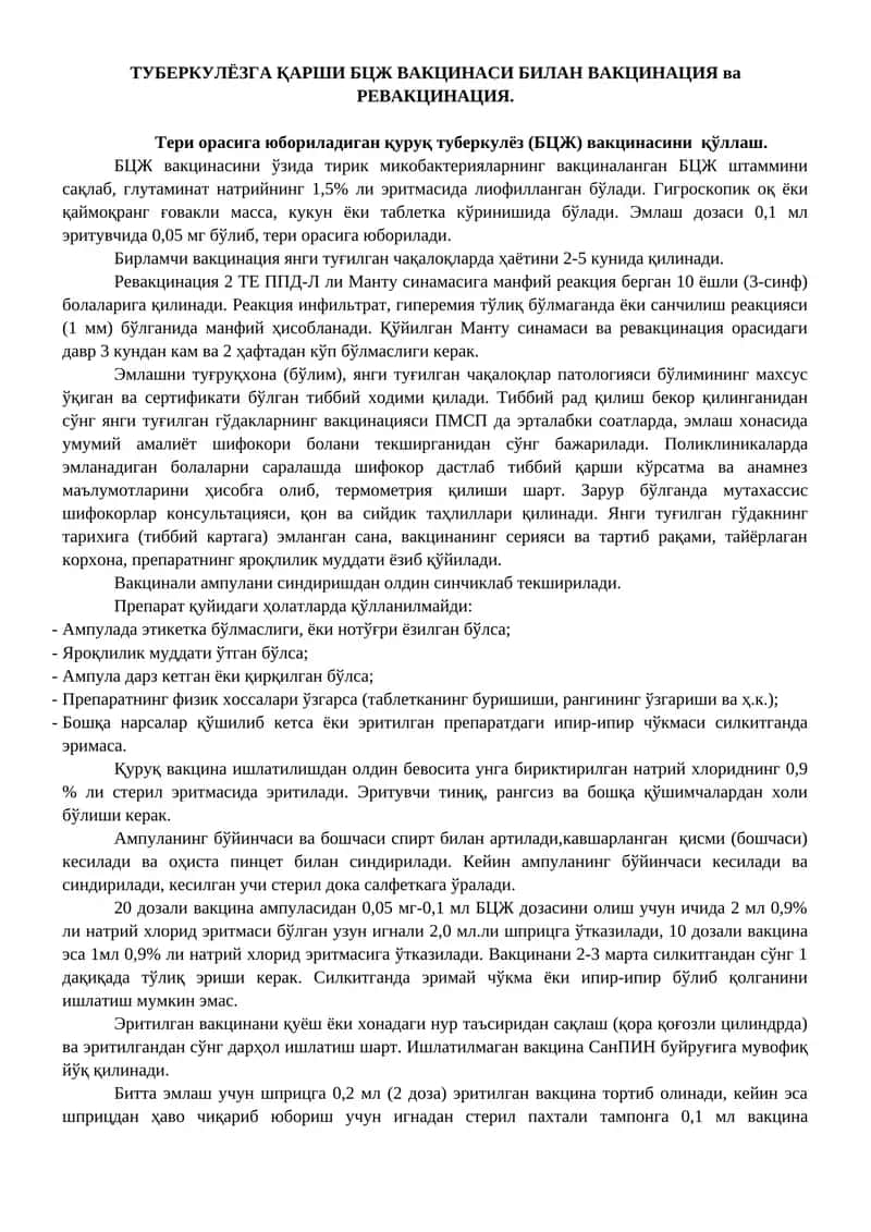 Туберкулезга қарши БЦЖ вакцинаси