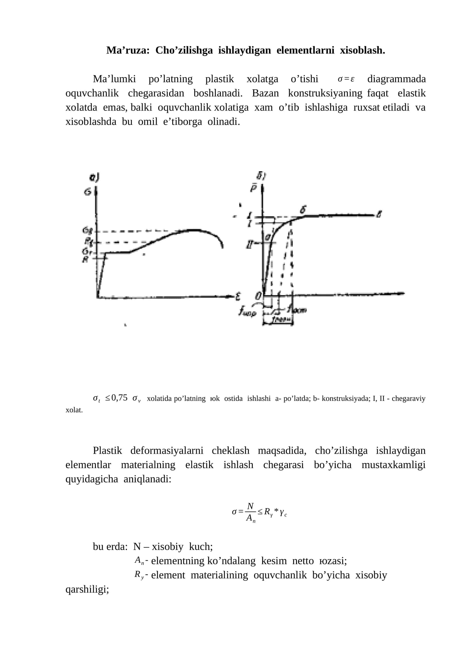 Cho’zilishga ishlaydigan elеmеntlarni хisоblash