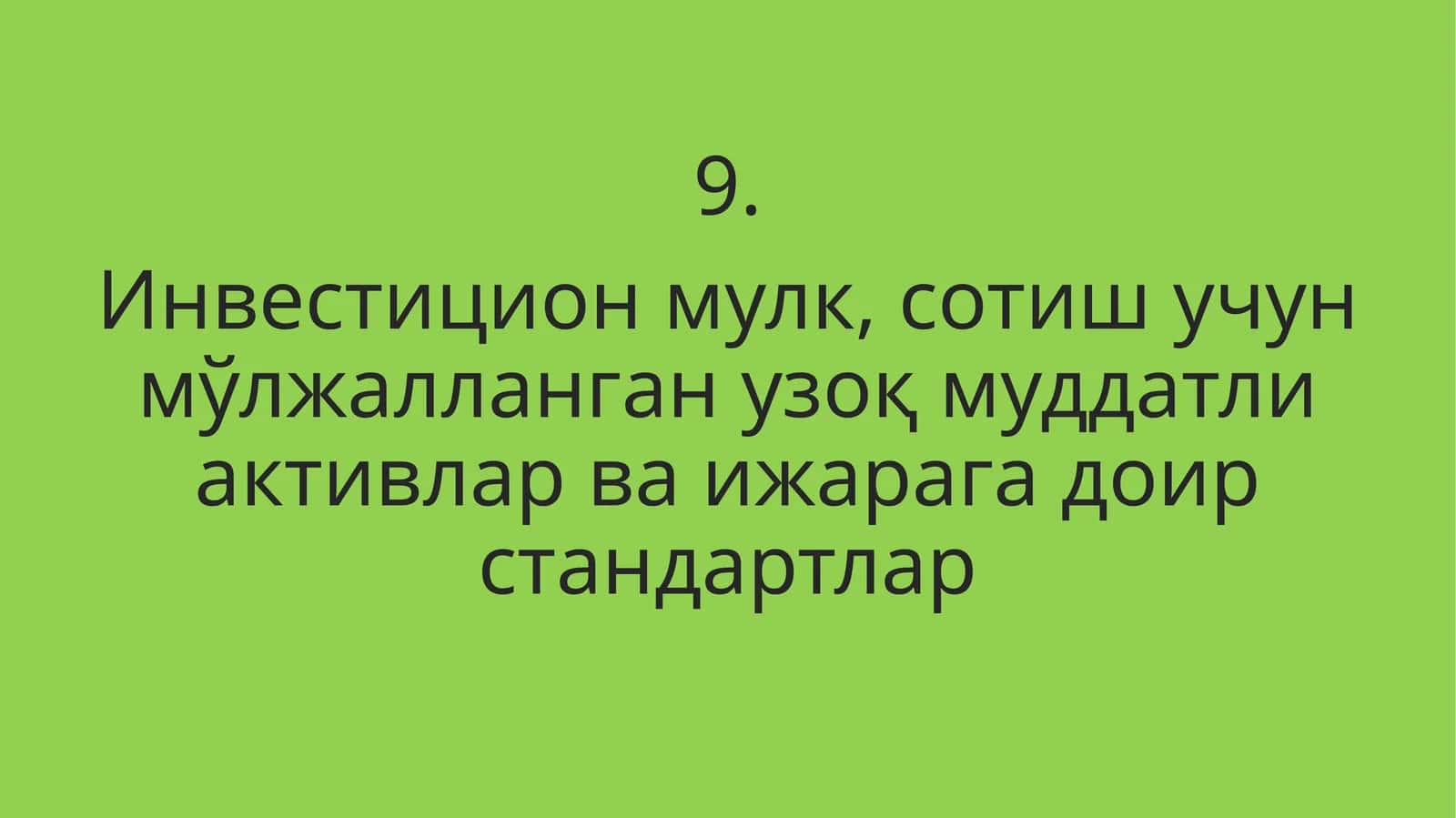 Инвестицион мулк, сотиш учун мўлжалланган узоқ муддатли активлар ва ижарага доир стандартлар