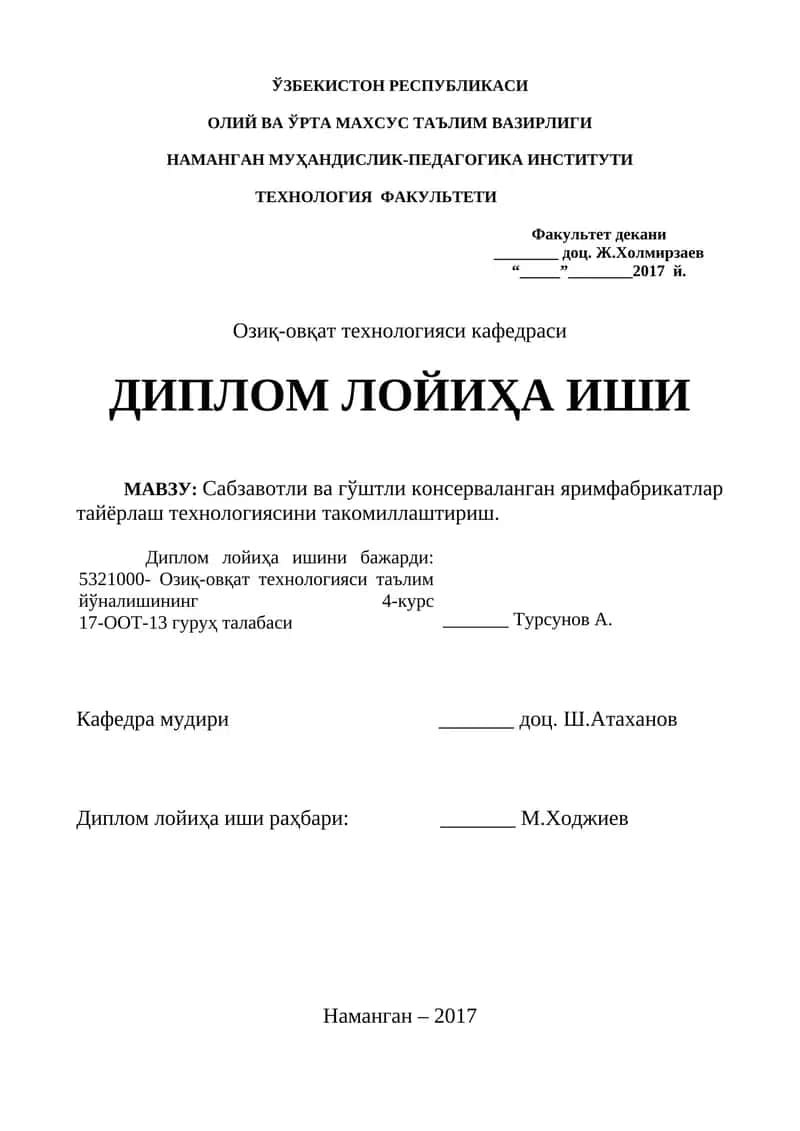 Сабзавотли ва гўштли консерваланган яримфабрикатлар тайёрлаш технологиясини такомиллаштириш