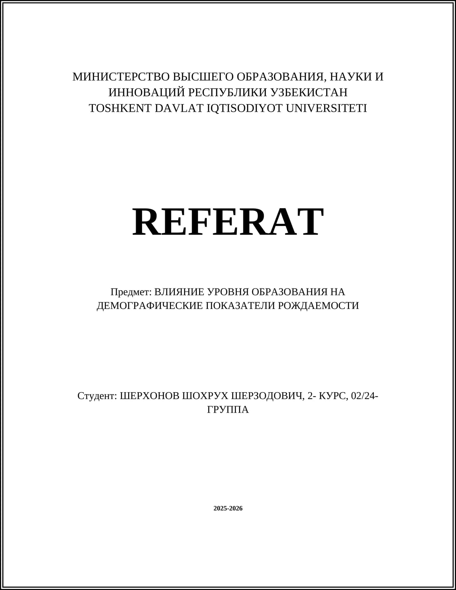 ВЛИЯНИЕ УРОВНЯ ОБРАЗОВАНИЯ НА ДЕМОГРАФИЧЕСКИЕ ПОКАЗАТЕЛИ РОЖДАЕМОСТИ