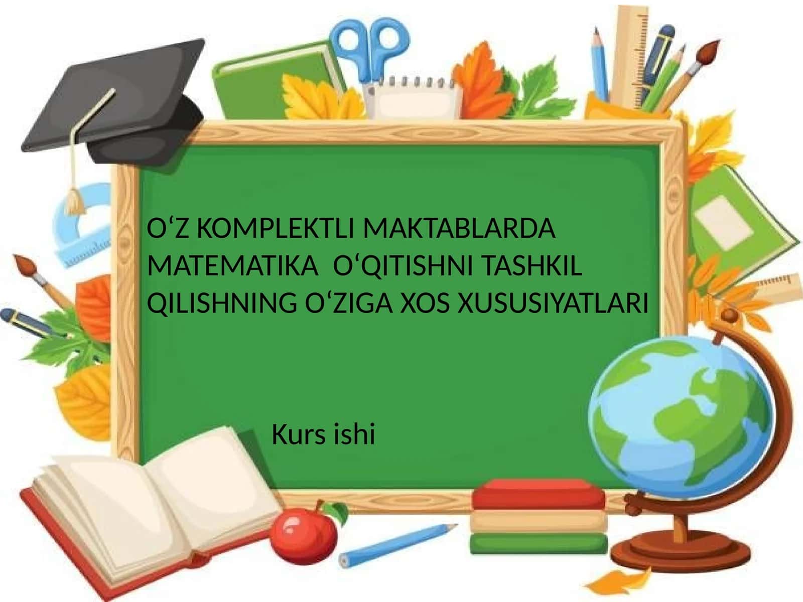 OʻZ KOMPLEKTLI MAKTABLARDA MATEMATIKA O‘QITISHNI TASHKIL QILISHNING O‘ZIGA XOS XUSUSIYATLARI