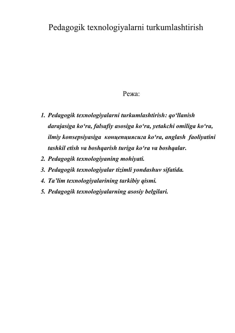 Pedagogik texnologiyalarni turkumlashtirish
