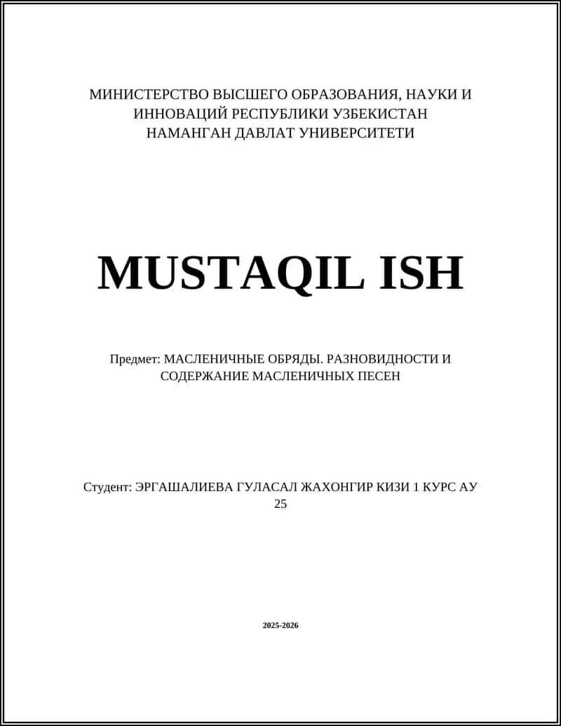 МАСЛЕНИЧНЫЕ ОБРЯДЫ. РАЗНОВИДНОСТИ И СОДЕРЖАНИЕ МАСЛЕНИЧНЫХ ПЕСЕН