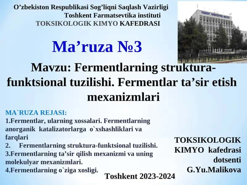 Fermentlarning struktura-funktsional tuzilishi