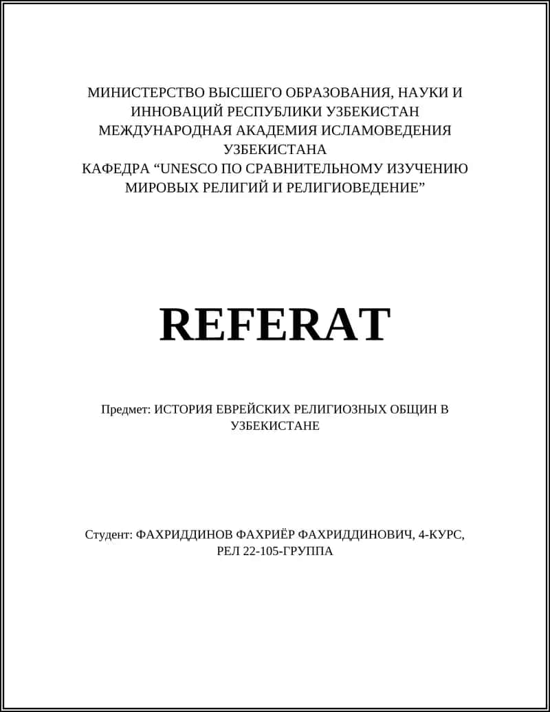 Формирование бухарских еврейских религиозных общин в Средней Азии (XVII–XIX вв.)