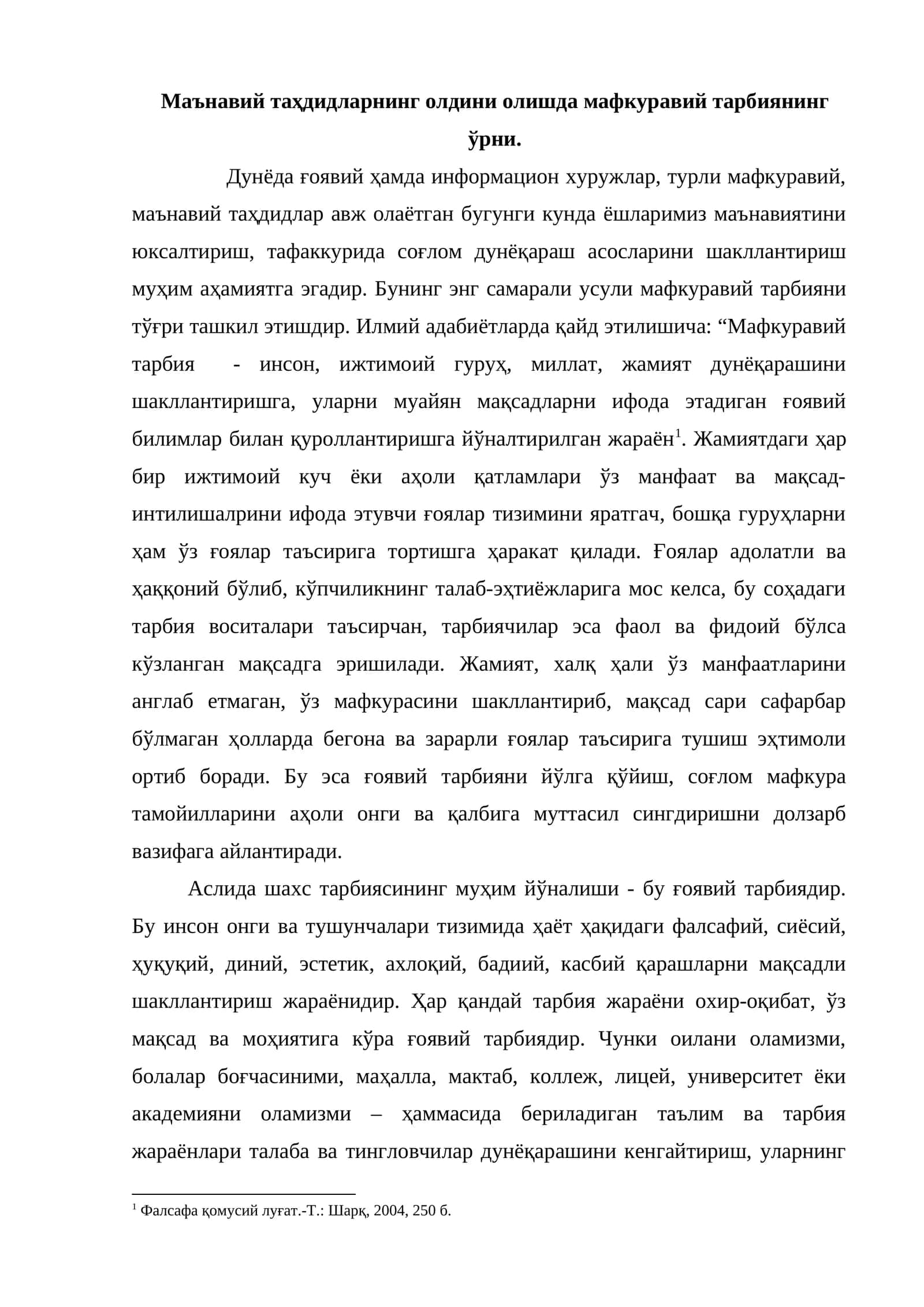 Мафкуравий тарбия