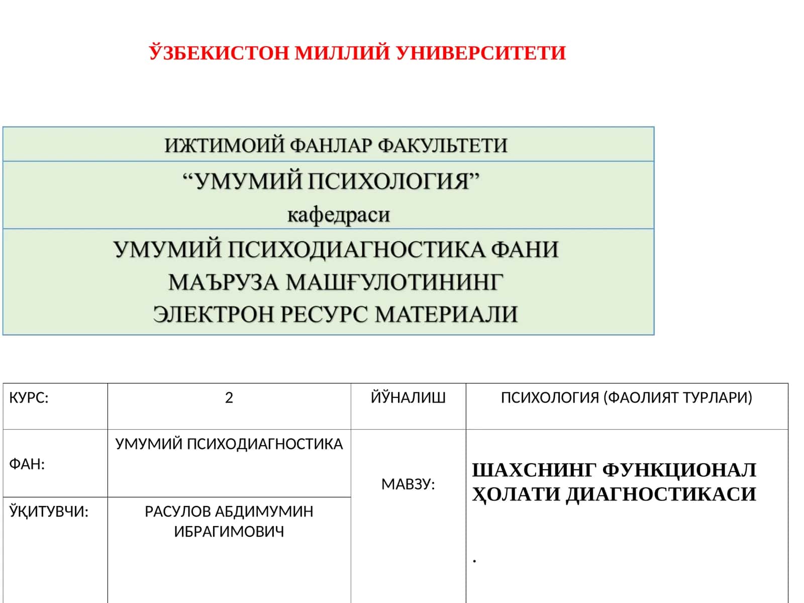 ШАХСНИНГ ФУНКЦИОНАЛ ҲОЛАТИ ДИАГНОСТИКАСИ