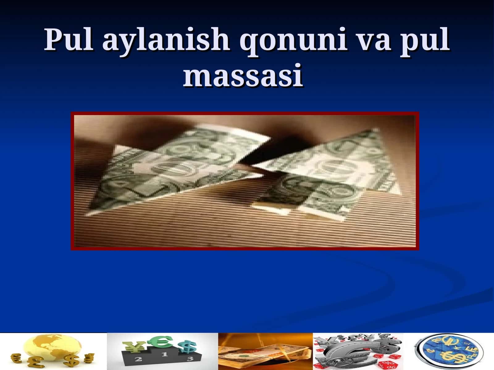 Pul aylanishqonuni va pul massasi