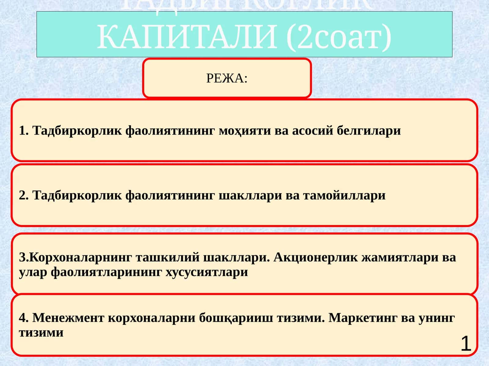 ТАДБИРКОРЛИК ФАОЛИЯТИ ВА ТАДБИРКОРЛИК КАПИТАЛИ