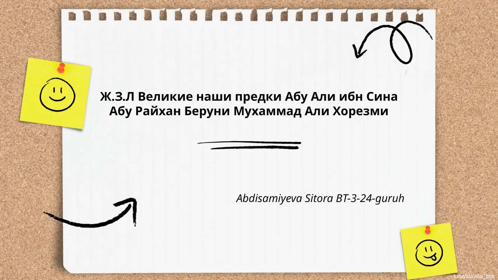 Абу Али ибн Сина (Avicenna)