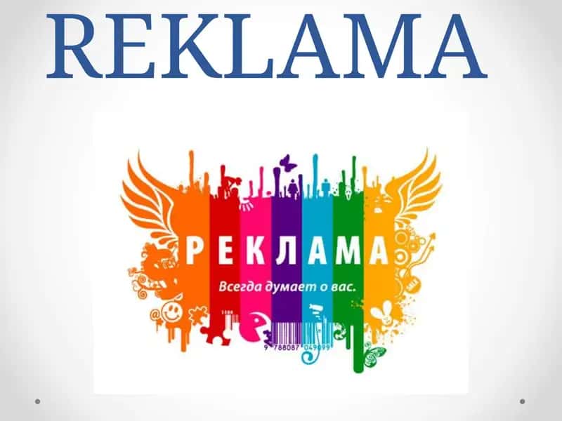 REKLAMA