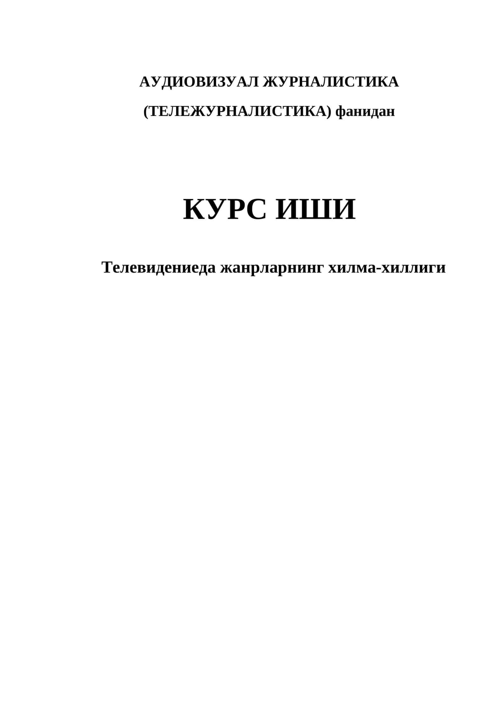 АУДИОВИЗУАЛ ЖУРНАЛИСТИКА (ТЕЛЕЖУРНАЛИСТИКА) фанидан КУРС ИШИ