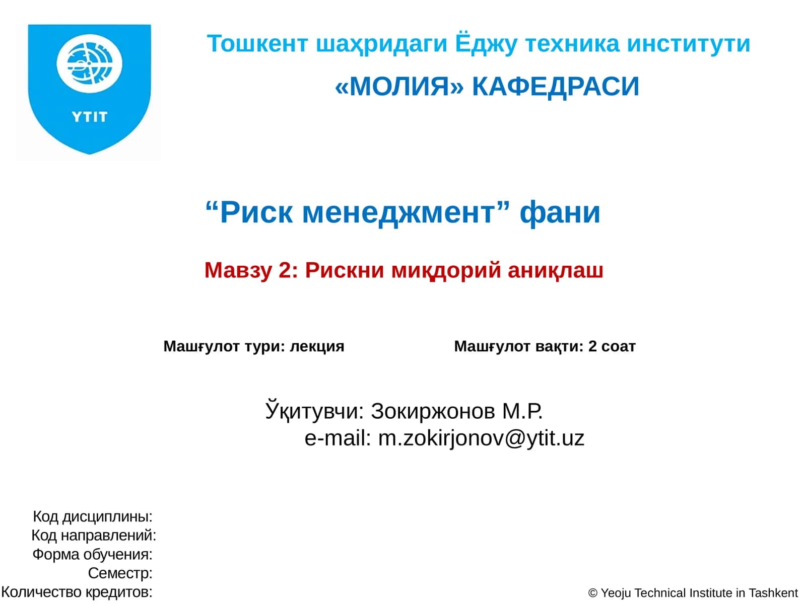 Рискни миқдорий аниқлаш