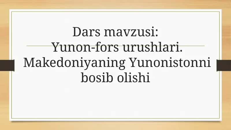 Yunon-fors urushlari