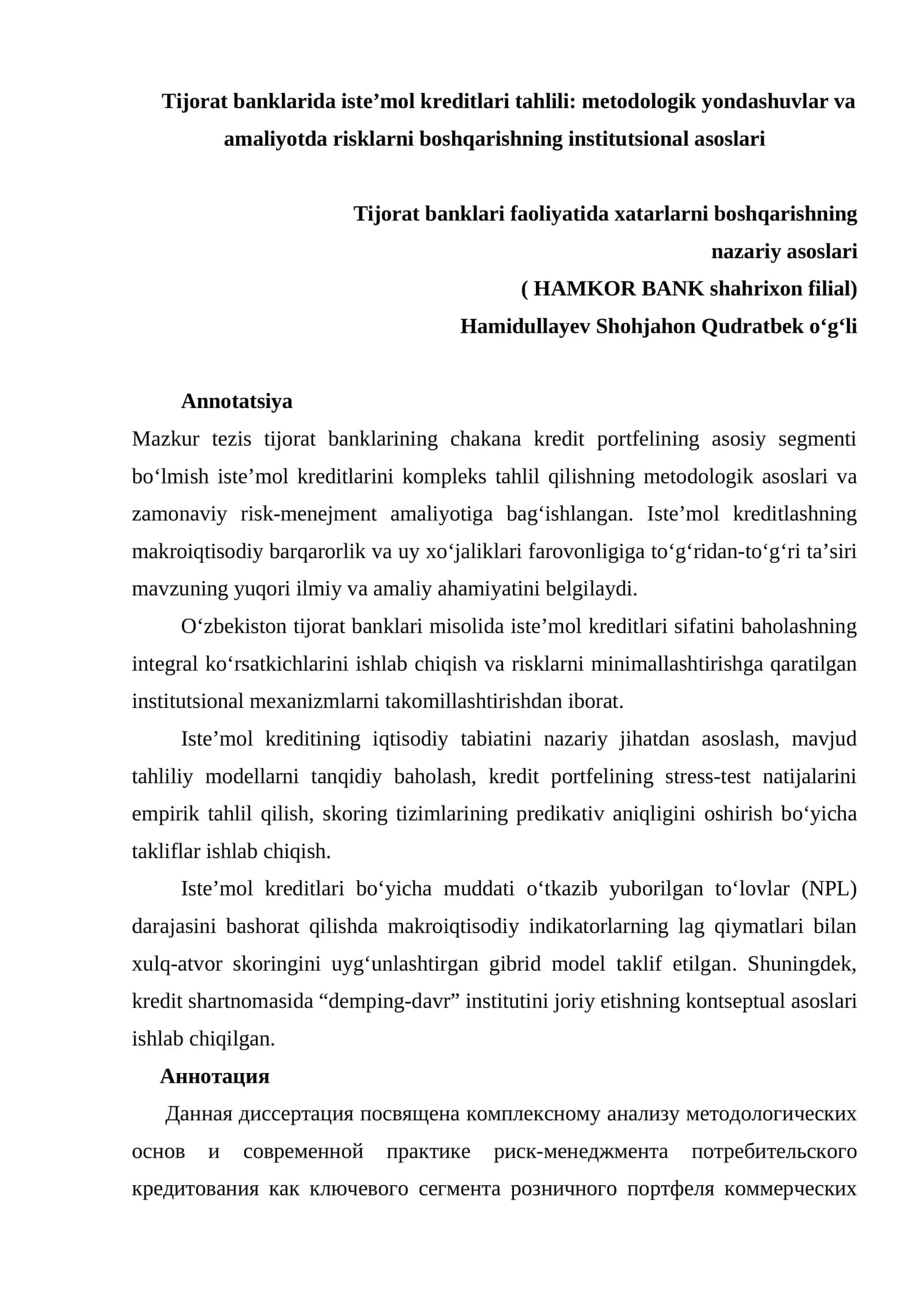 Tijorat banklarida iste’mol kreditlari tahlili: metodologik yondashuvlar va amaliyotda risklarni boshqarishning institutsional asoslari