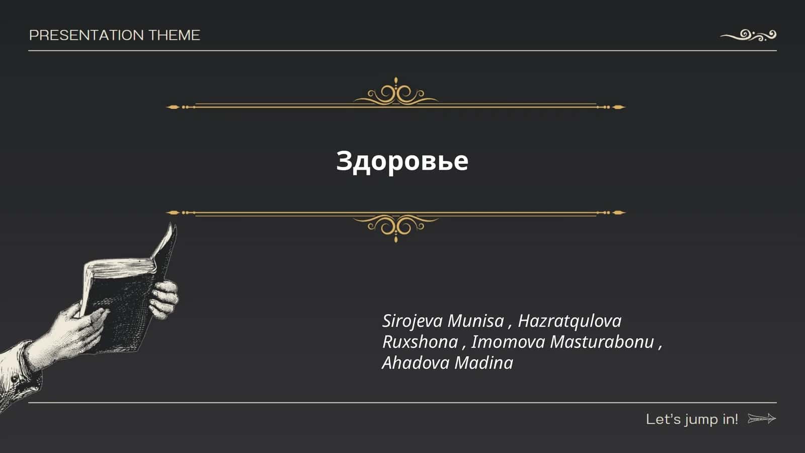 Правильное питание
