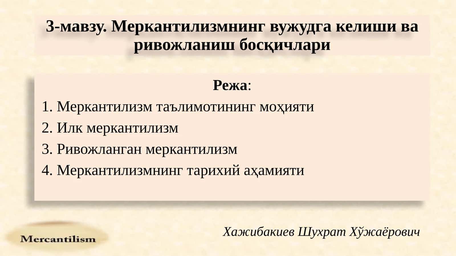 Меркантилизм таълимотининг моҳияти